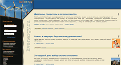 Desktop Screenshot of livenergy.ru